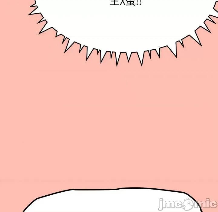 缺德邻居难相处 缺德邻居难相处-缺德邻居难相处 第6话 第155页