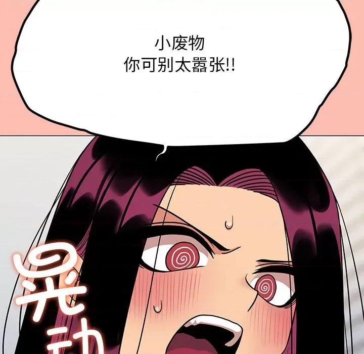 缺德邻居难相处 缺德邻居难相处-缺德邻居难相处 第6话 第156页
