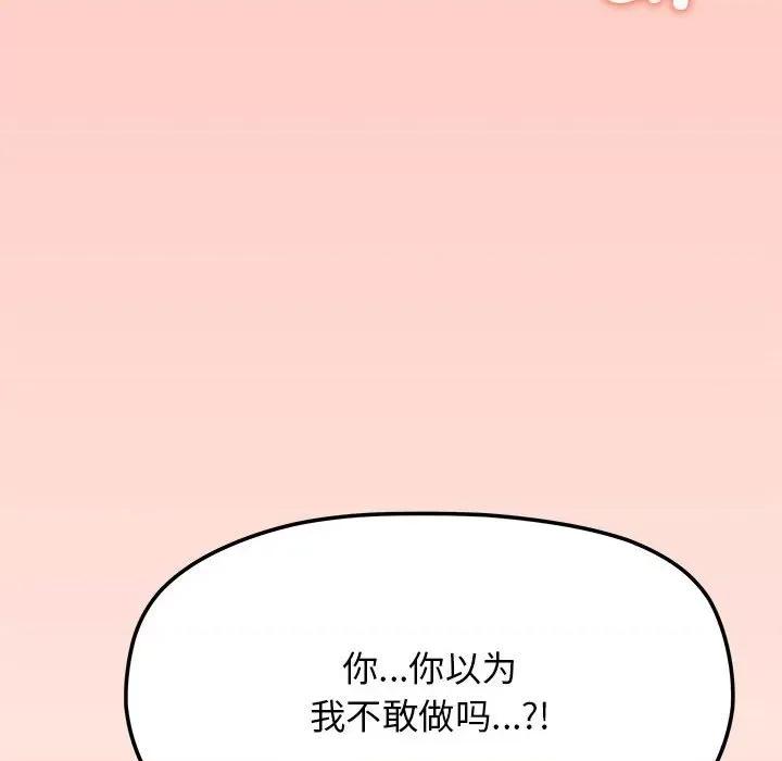 缺德邻居难相处 缺德邻居难相处-缺德邻居难相处 第6话 第158页