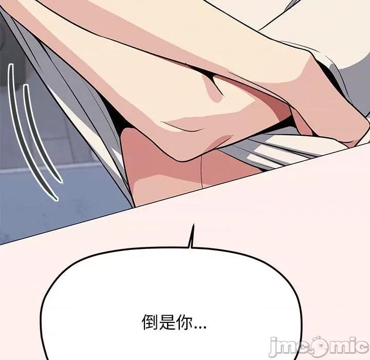缺德邻居难相处 缺德邻居难相处-缺德邻居难相处 第6话 第160页