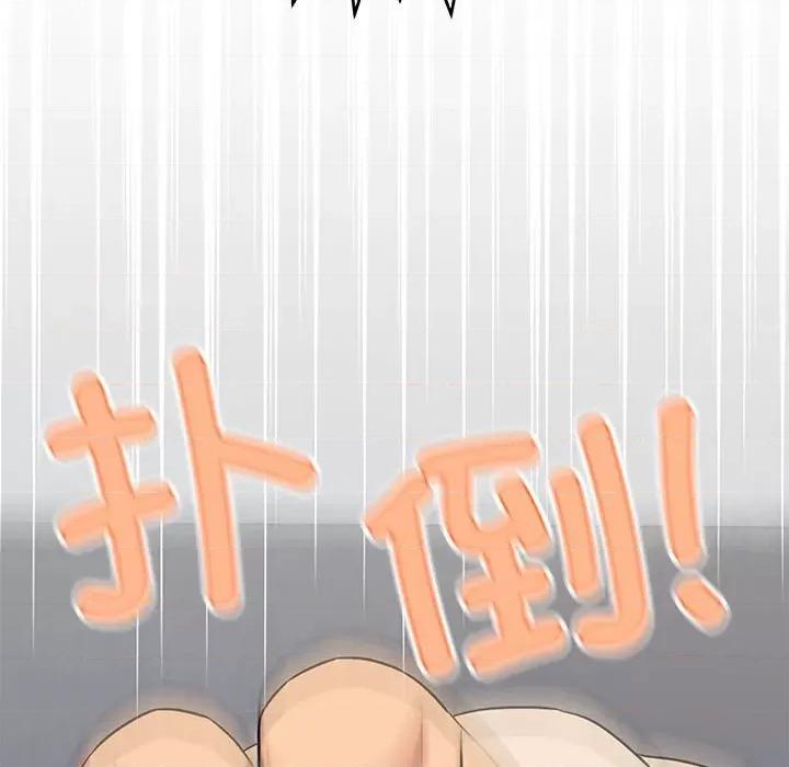 缺德邻居难相处 缺德邻居难相处-缺德邻居难相处 第6话 第163页