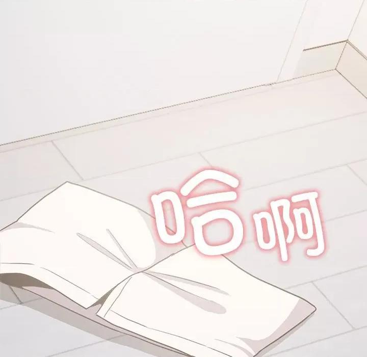 缺德邻居难相处 缺德邻居难相处-缺德邻居难相处 第6话 第167页