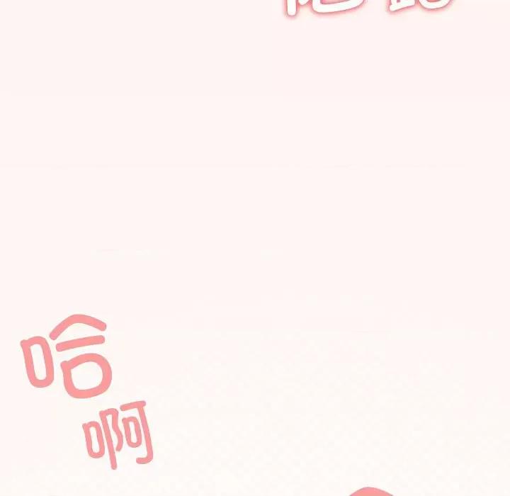 缺德邻居难相处 缺德邻居难相处-缺德邻居难相处 第6话 第177页