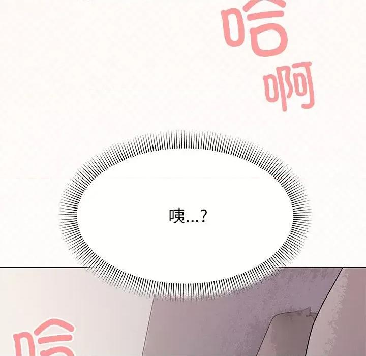 缺德邻居难相处 缺德邻居难相处-缺德邻居难相处 第6话 第178页