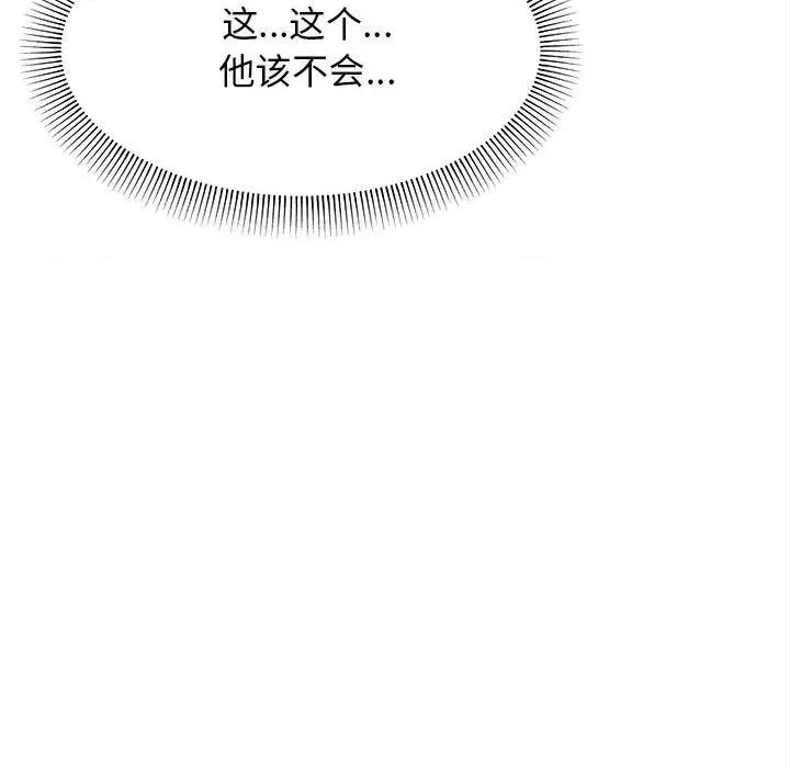 缺德邻居难相处 缺德邻居难相处-缺德邻居难相处 第6话 第184页