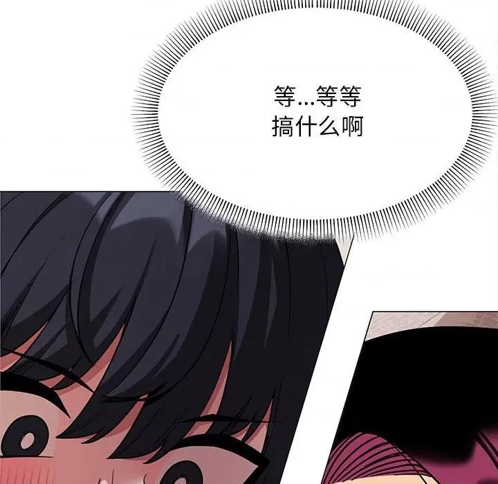 缺德邻居难相处 缺德邻居难相处-缺德邻居难相处 第6话 第189页