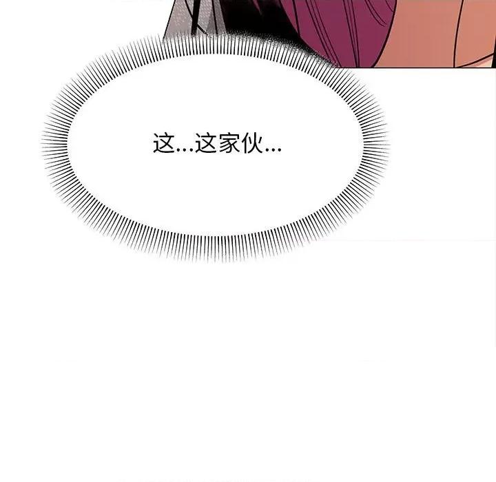 缺德邻居难相处 缺德邻居难相处-缺德邻居难相处 第6话 第191页