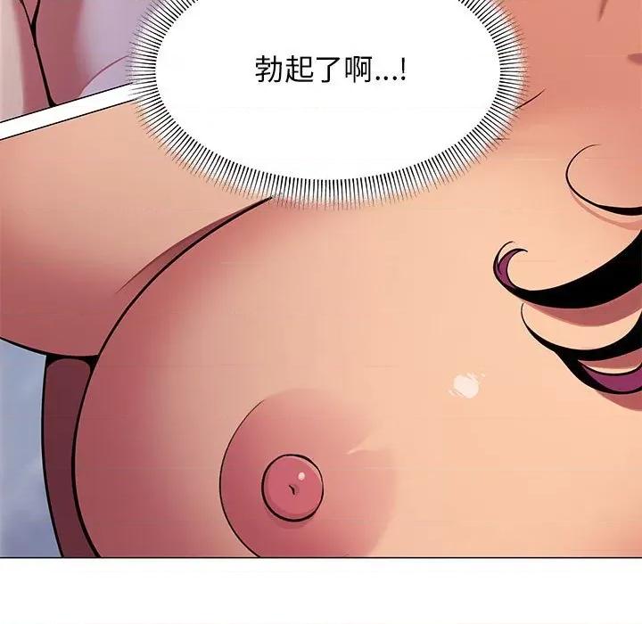 缺德邻居难相处 缺德邻居难相处-缺德邻居难相处 第6话 第193页