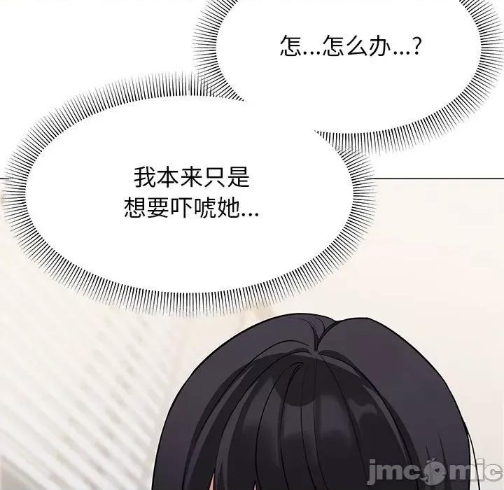 缺德邻居难相处 缺德邻居难相处-缺德邻居难相处 第6话 第195页