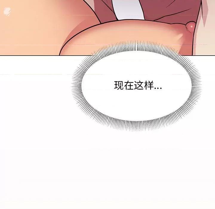 缺德邻居难相处 缺德邻居难相处-缺德邻居难相处 第6话 第197页