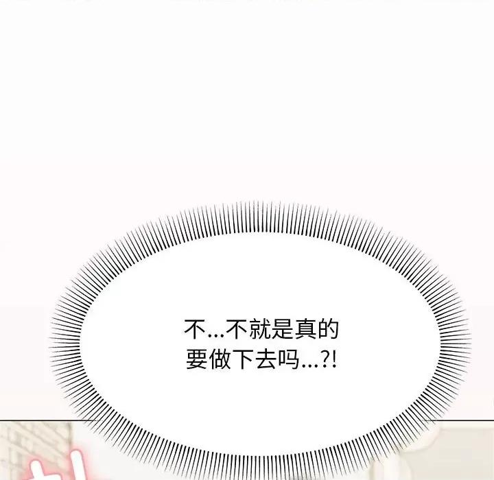 缺德邻居难相处 缺德邻居难相处-缺德邻居难相处 第6话 第198页