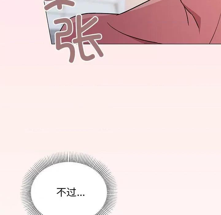 缺德邻居难相处 缺德邻居难相处-缺德邻居难相处 第6话 第203页