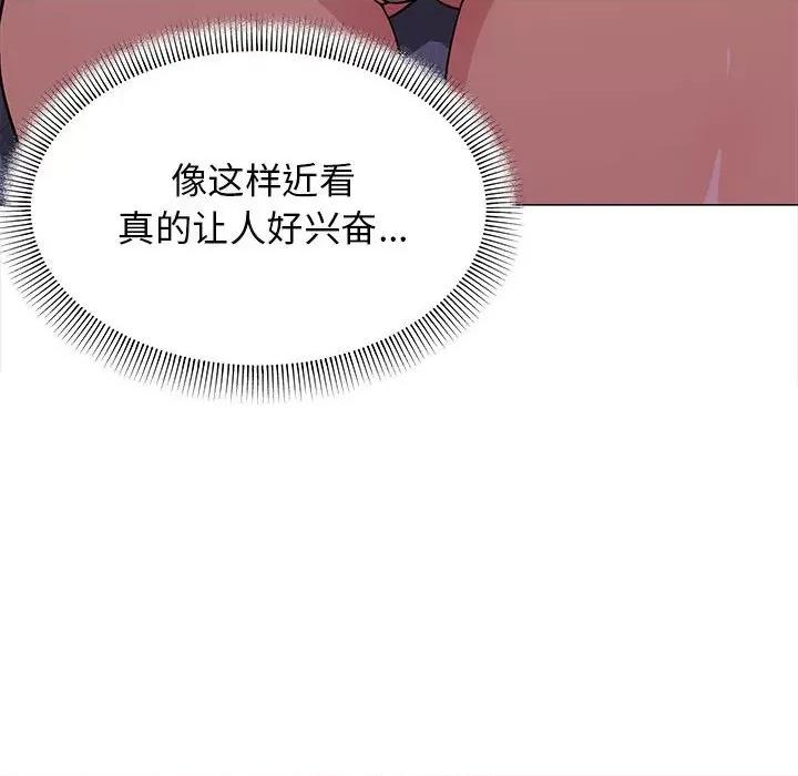 缺德邻居难相处 缺德邻居难相处-缺德邻居难相处 第6话 第207页