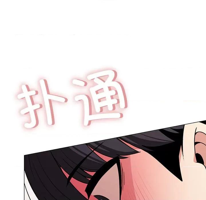 缺德邻居难相处 缺德邻居难相处-缺德邻居难相处 第6话 第209页