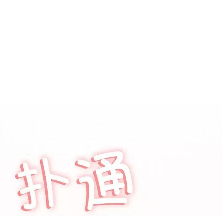 缺德邻居难相处 缺德邻居难相处-缺德邻居难相处 第6话 第211页