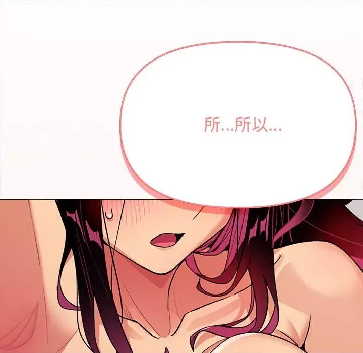 缺德邻居难相处 缺德邻居难相处-缺德邻居难相处 第6话 第212页