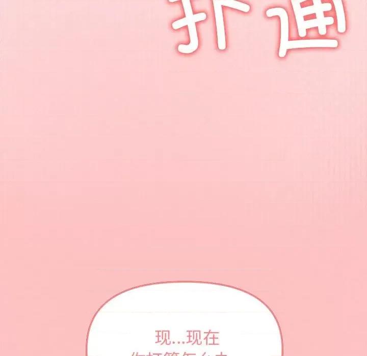 缺德邻居难相处 缺德邻居难相处-缺德邻居难相处 第6话 第214页