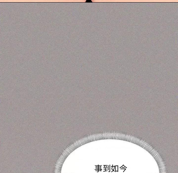 缺德邻居难相处 缺德邻居难相处-缺德邻居难相处 第6话 第221页