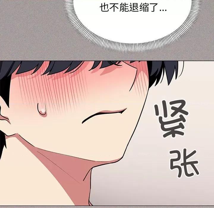 缺德邻居难相处 缺德邻居难相处-缺德邻居难相处 第6话 第222页