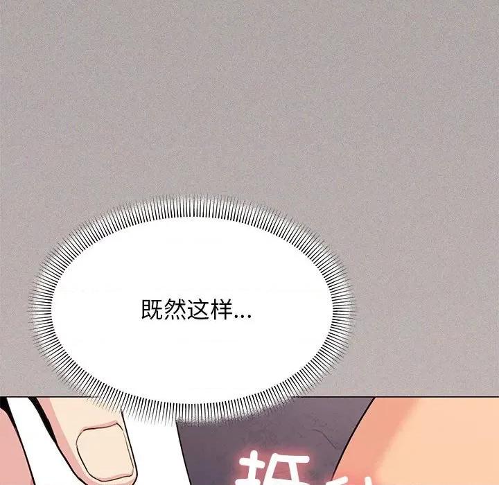 缺德邻居难相处 缺德邻居难相处-缺德邻居难相处 第6话 第223页
