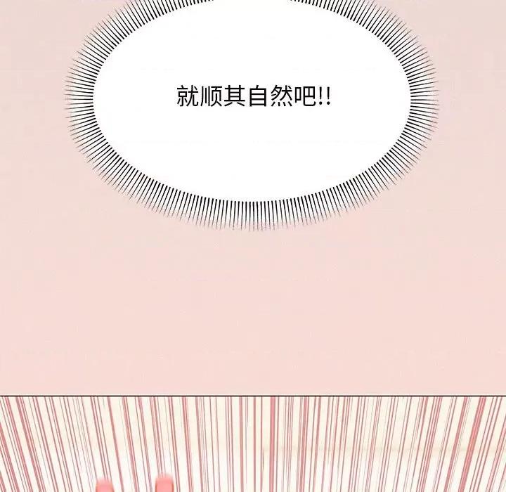 缺德邻居难相处 缺德邻居难相处-缺德邻居难相处 第6话 第226页