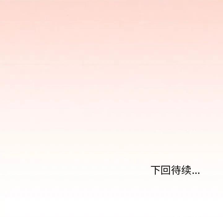 缺德邻居难相处 缺德邻居难相处-缺德邻居难相处 第6话 第232页
