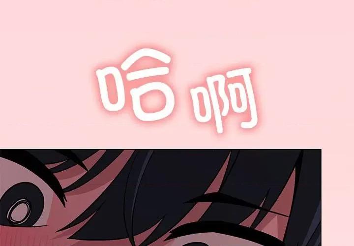 缺德邻居难相处 缺德邻居难相处-缺德邻居难相处 第7话 第2页