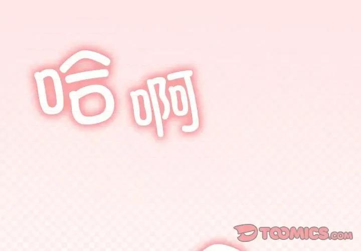 缺德邻居难相处 缺德邻居难相处-缺德邻居难相处 第7话 第4页