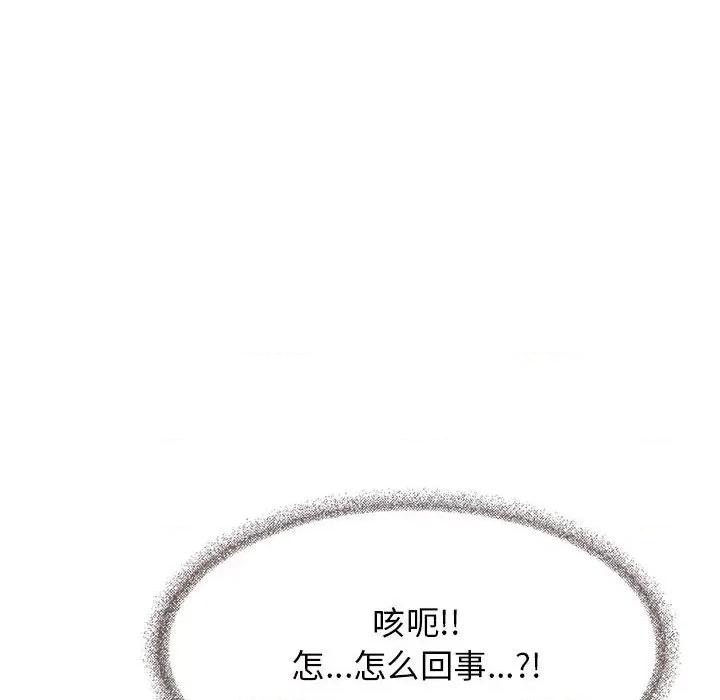 缺德邻居难相处 缺德邻居难相处-缺德邻居难相处 第7话 第13页