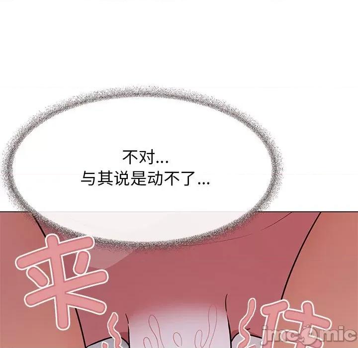 缺德邻居难相处 缺德邻居难相处-缺德邻居难相处 第7话 第20页