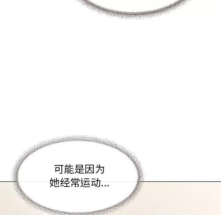 缺德邻居难相处 缺德邻居难相处-缺德邻居难相处 第7话 第22页
