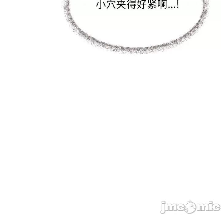缺德邻居难相处 缺德邻居难相处-缺德邻居难相处 第7话 第25页