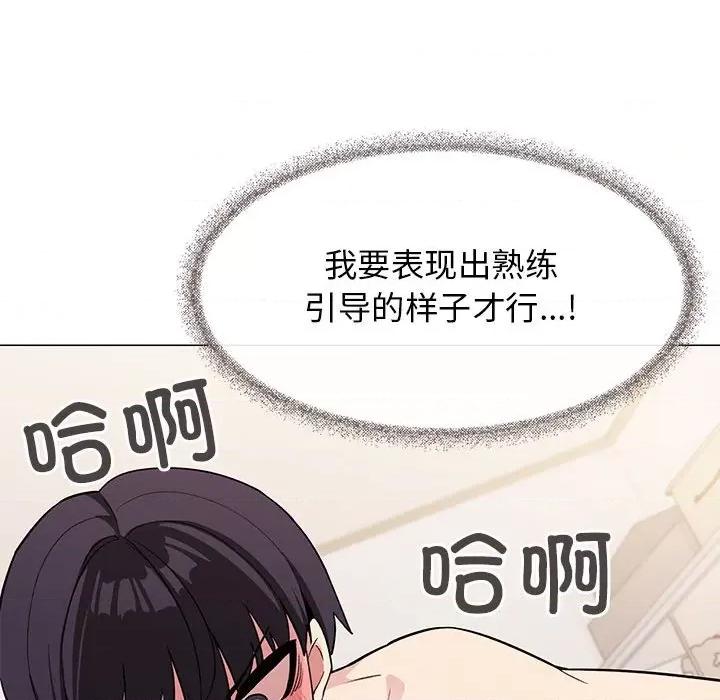 缺德邻居难相处 缺德邻居难相处-缺德邻居难相处 第7话 第26页