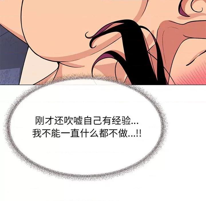 缺德邻居难相处 缺德邻居难相处-缺德邻居难相处 第7话 第28页