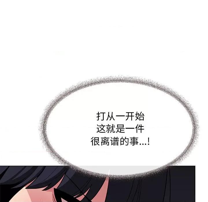 缺德邻居难相处 缺德邻居难相处-缺德邻居难相处 第7话 第29页