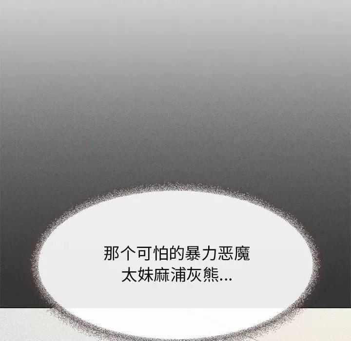 缺德邻居难相处 缺德邻居难相处-缺德邻居难相处 第7话 第31页