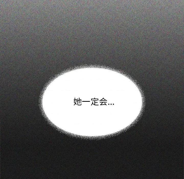 缺德邻居难相处 缺德邻居难相处-缺德邻居难相处 第7话 第41页