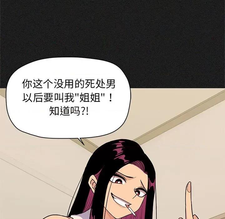 缺德邻居难相处 缺德邻居难相处-缺德邻居难相处 第7话 第42页