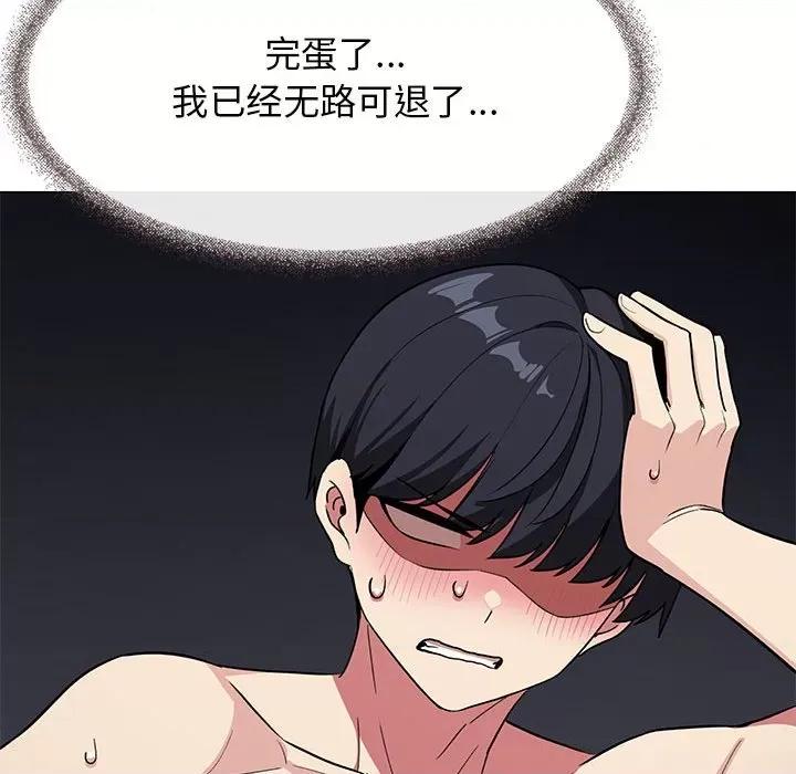 缺德邻居难相处 缺德邻居难相处-缺德邻居难相处 第7话 第47页