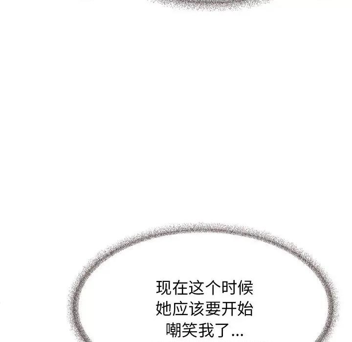 缺德邻居难相处 缺德邻居难相处-缺德邻居难相处 第7话 第49页