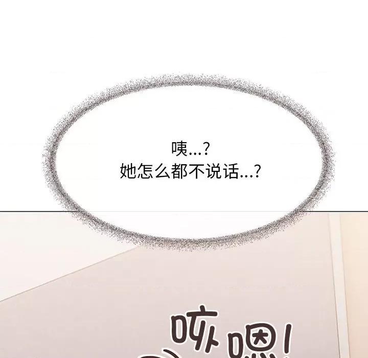 缺德邻居难相处 缺德邻居难相处-缺德邻居难相处 第7话 第51页