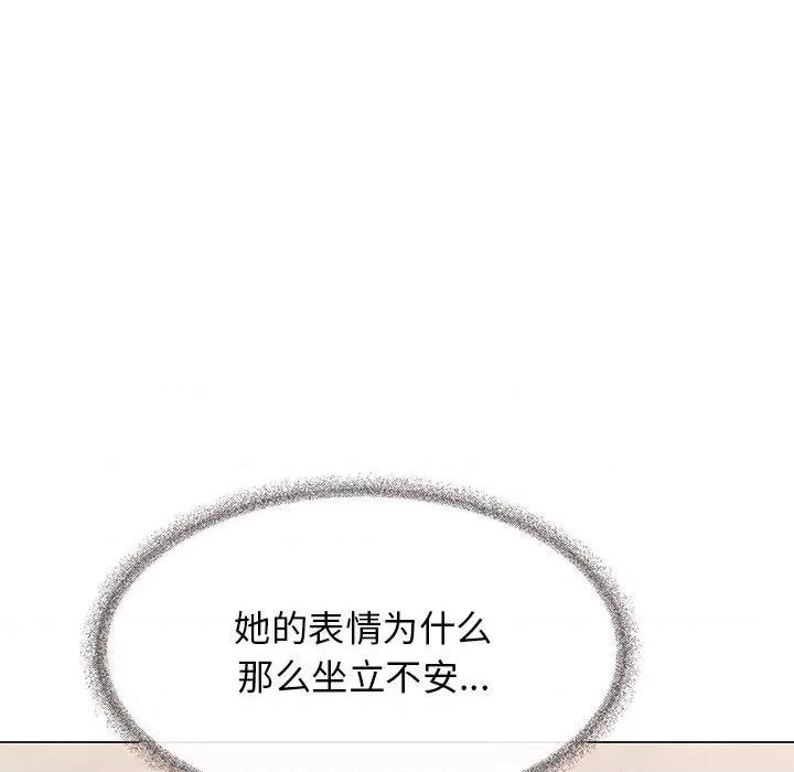 缺德邻居难相处 缺德邻居难相处-缺德邻居难相处 第7话 第54页