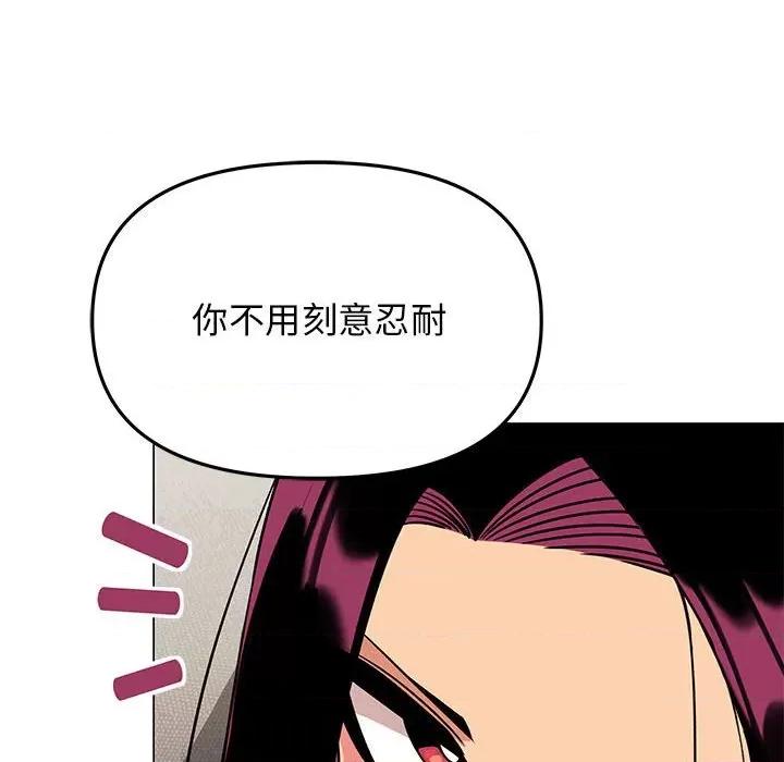 缺德邻居难相处 缺德邻居难相处-缺德邻居难相处 第7话 第59页
