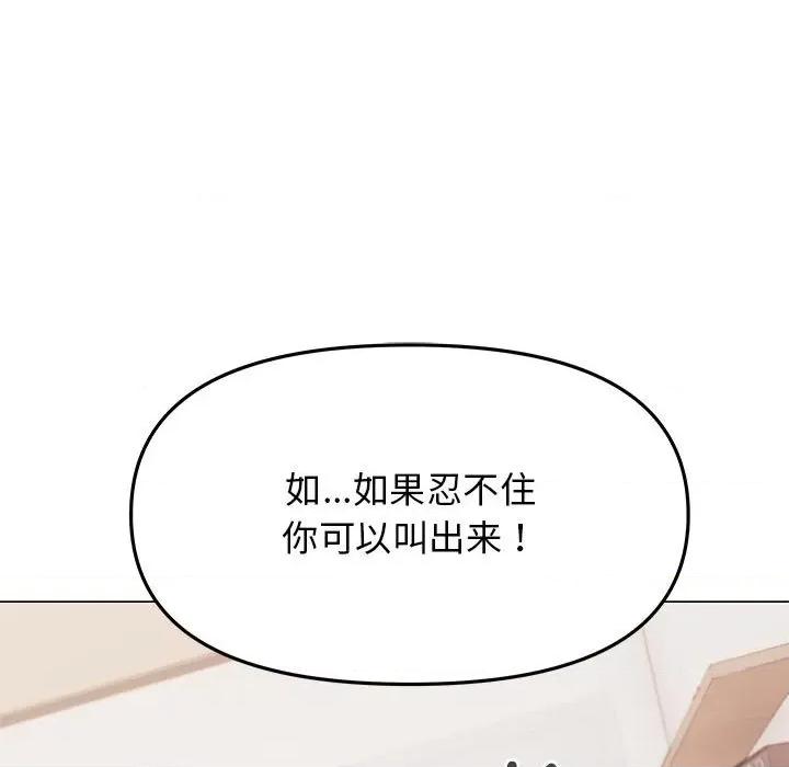 缺德邻居难相处 缺德邻居难相处-缺德邻居难相处 第7话 第61页