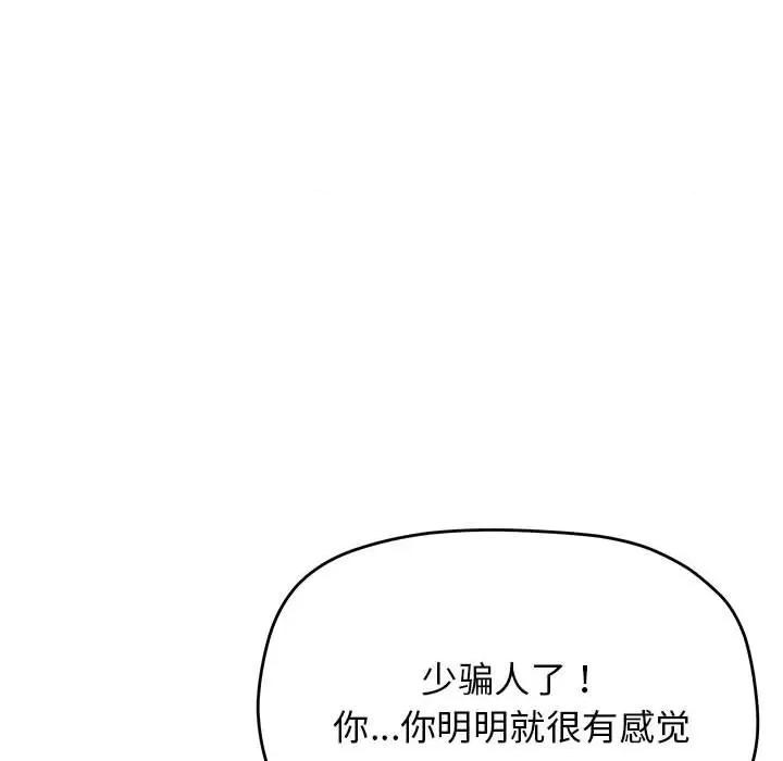 缺德邻居难相处 缺德邻居难相处-缺德邻居难相处 第7话 第64页