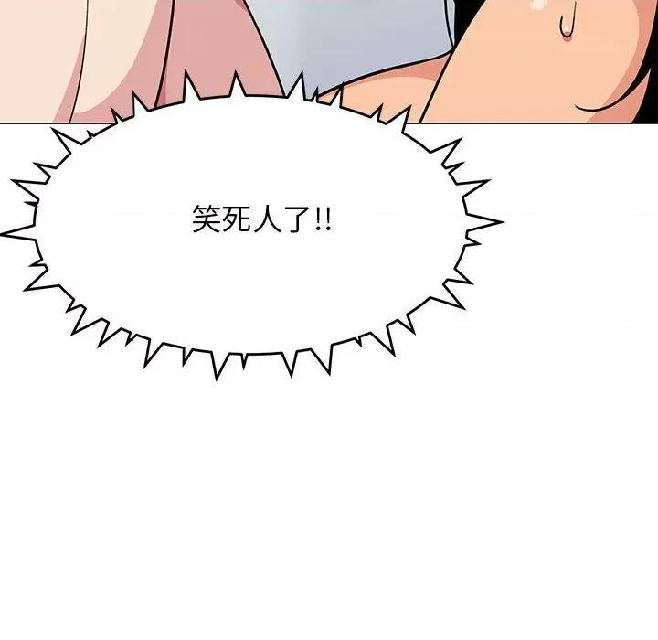 缺德邻居难相处 缺德邻居难相处-缺德邻居难相处 第7话 第66页