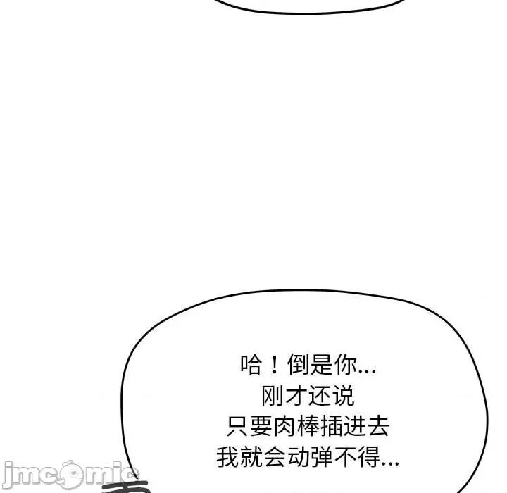 缺德邻居难相处 缺德邻居难相处-缺德邻居难相处 第7话 第70页