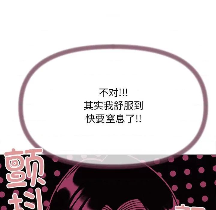 缺德邻居难相处 缺德邻居难相处-缺德邻居难相处 第7话 第79页