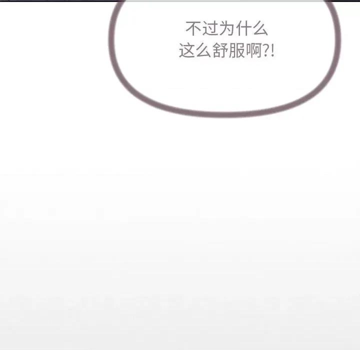 缺德邻居难相处 缺德邻居难相处-缺德邻居难相处 第7话 第84页