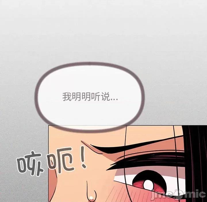 缺德邻居难相处 缺德邻居难相处-缺德邻居难相处 第7话 第85页